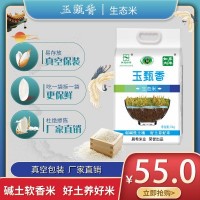 玉甄香江蘇大米5kg真空米磚南粳5055珍珠大米會銷禮品OEM廠家批發(fā)