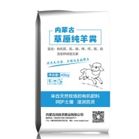 廠家直銷(xiāo) 肥料 羊糞有機(jī)肥 果蔬植物有機(jī)肥 純羊糞