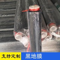 廠家批發黑膜，現貨批發黑地膜，白色地膜。