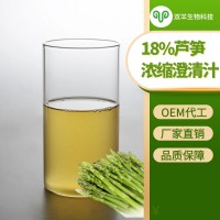 雙羊生物18%蘆筍濃縮澄清汁 廠家直銷(xiāo) 2桶起批