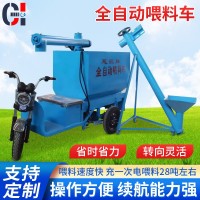 全自動喂料車 農用養殖場自走式撒料車 全自動小型飼料投料機供應