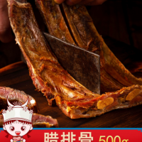 湖南特產(chǎn)農(nóng)家柴火熏制臘排骨重慶四川農(nóng)家風味咸排骨臘豬排骨