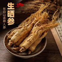 生曬參 長(zhǎng)白山人參干參 250g泡酒煲湯