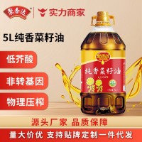 包郵純香菜籽油5L非轉(zhuǎn)基因正宗菜籽油源頭廠家