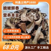 黃牛肝菌批發包郵煲湯菌菇人工挑選大片好貨原產地直發