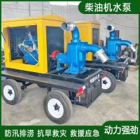 應(yīng)急搶險排水排澇移動泵站大型外用設(shè)備抽水機防汛抗旱用泵車