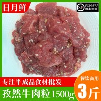孜然牛肉粒半成品商用生鮮披薩烤肉牛肉丁食材腌制炒飯黑椒牛肉粒