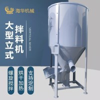 拌料機飼料養(yǎng)殖場玉米粒加熱烘干機大型立式不銹鋼塑料顆粒攪拌機