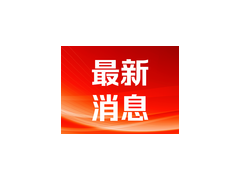 新服務織就現代農業新畫卷